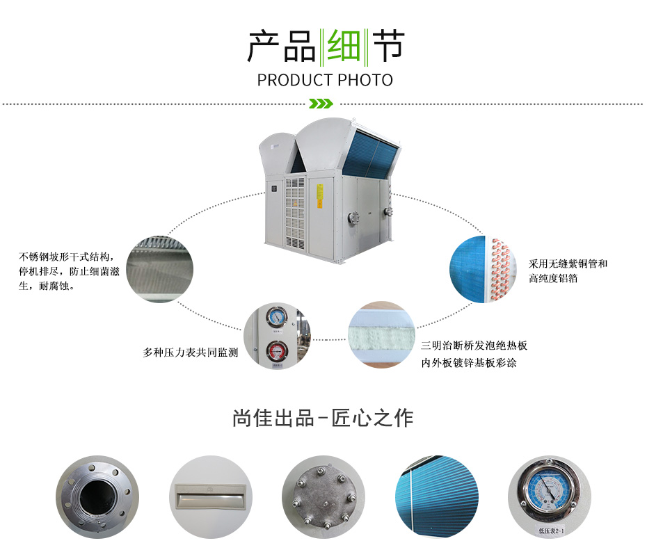 風(fēng)冷熱泵冷(熱)水模塊機(jī)組_07