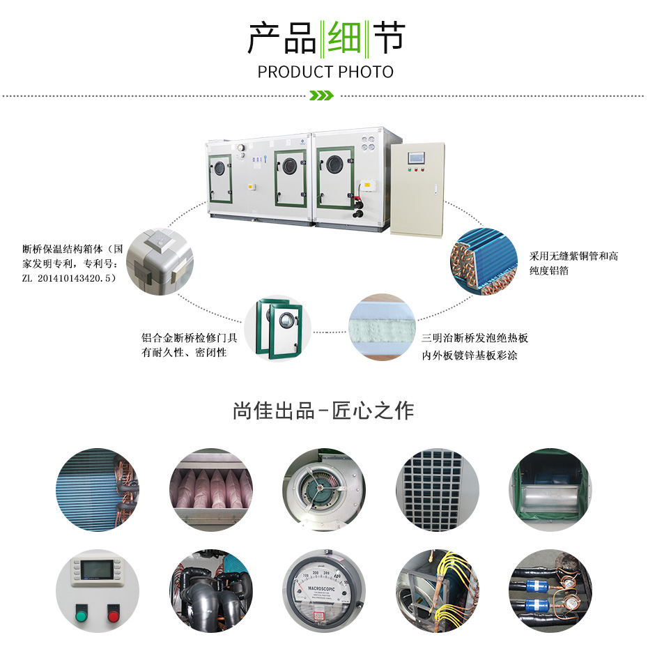 水冷柜式空調機組_08