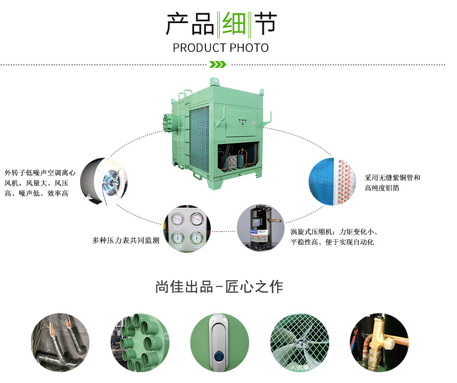 移動式崗位送風(fēng)機(jī)-工業(yè)冷風(fēng)機(jī)-風(fēng)冷組裝式空調(diào)_10